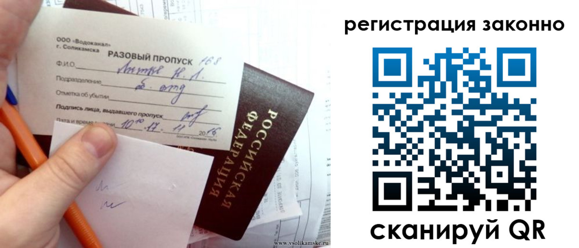 прописка иностранных граждан в Райчихинске