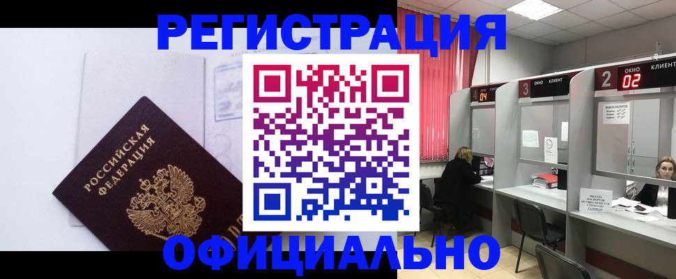 регистрация для школы в Райчихинске