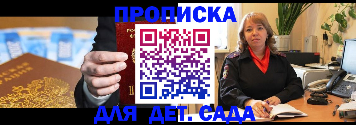 временная регистрация надежно в Райчихинске